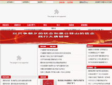 Tablet Screenshot of ocpe.com.cn